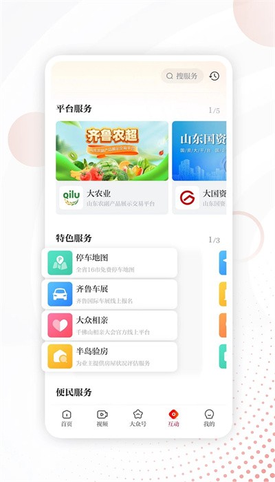 大众新闻app