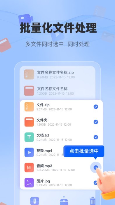 一键解压文件app