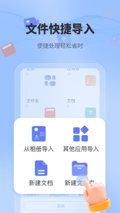 一键解压文件app