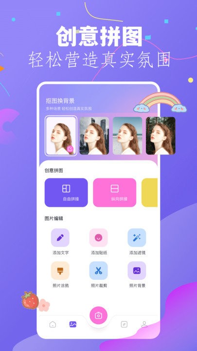 幻颜秀秀app