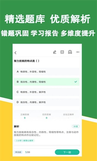 教招练题狗app