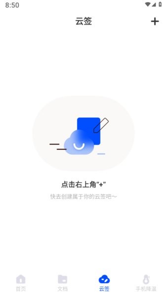 萌爪扫描app