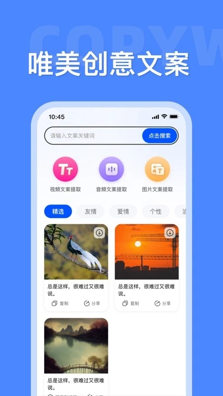 素材大师app