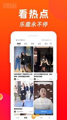 小辣椒直播app