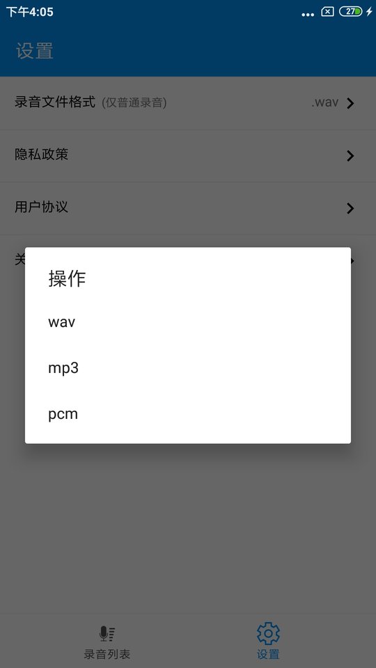 通话录音proapp