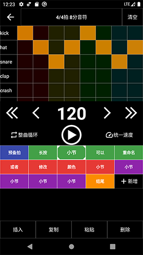 架子鼓节奏编辑器app