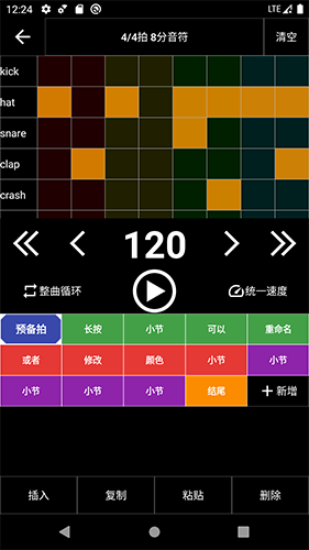 架子鼓节奏编辑器app
