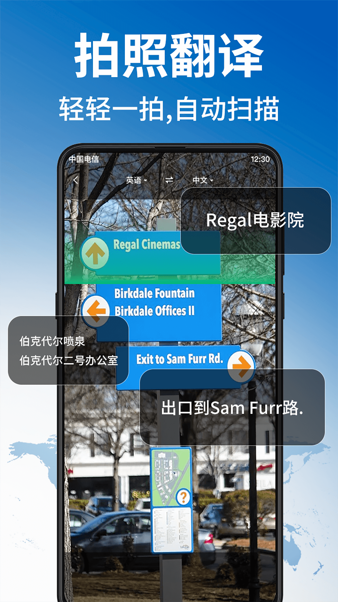 环球翻译官app