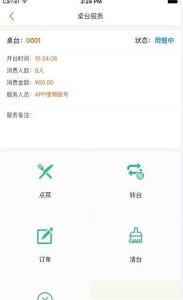 云兔餐饮app