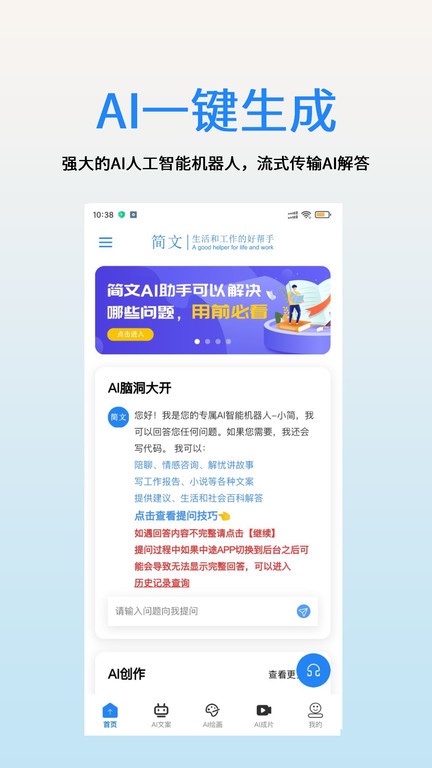 简文网app