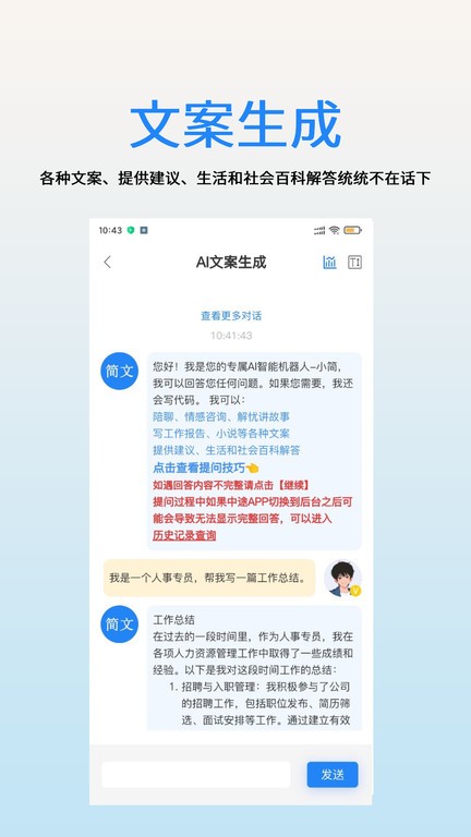 简文网app