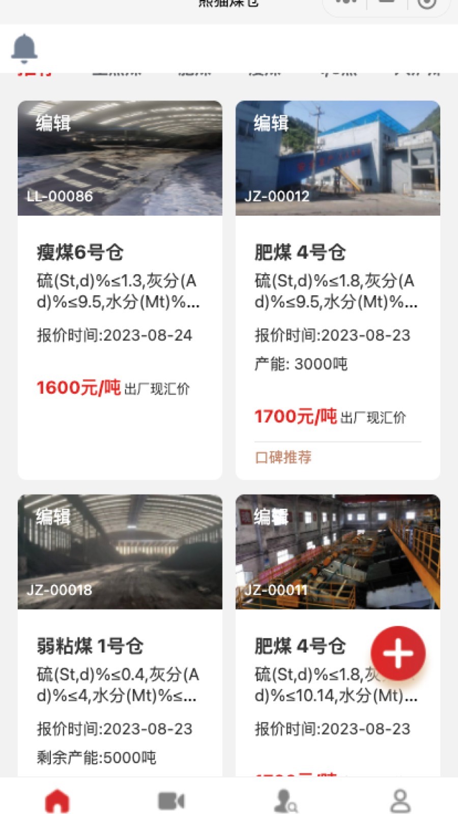 熊猫煤仓app
