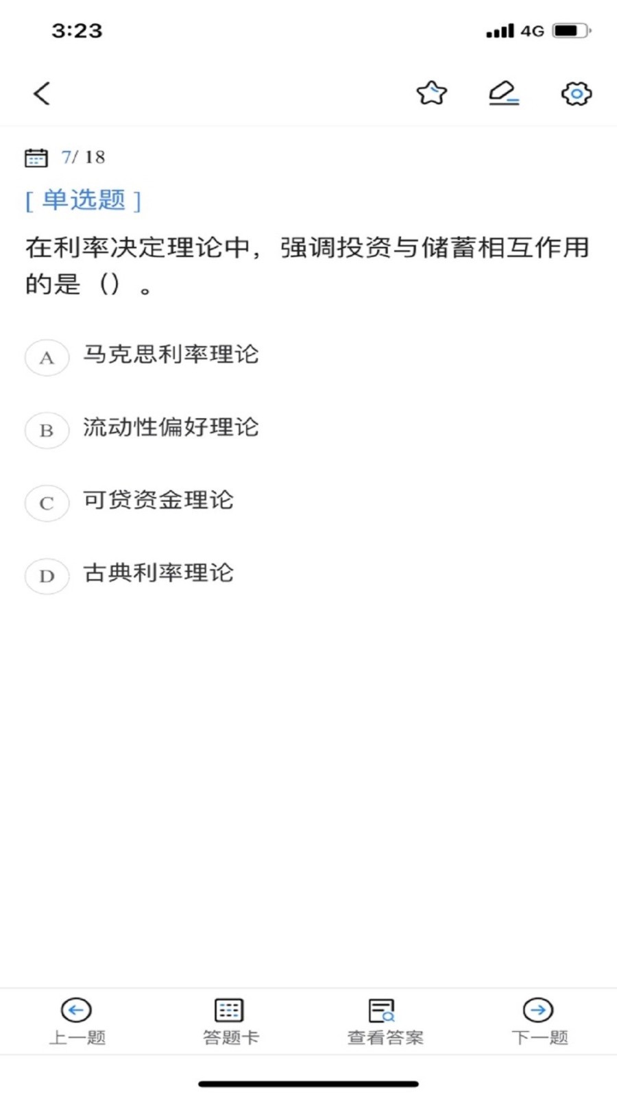 经济师考试宝典app