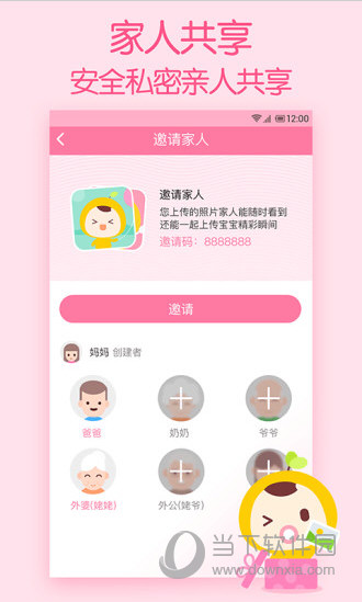 柚宝宝相册app