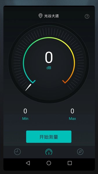 分贝测试仪app