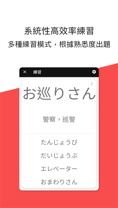 学学日文app