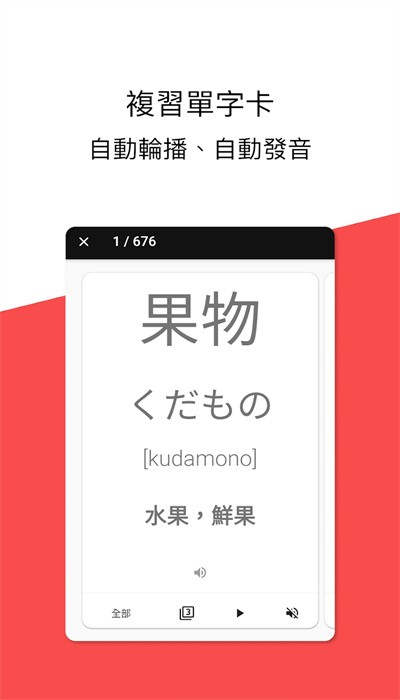 学学日文app