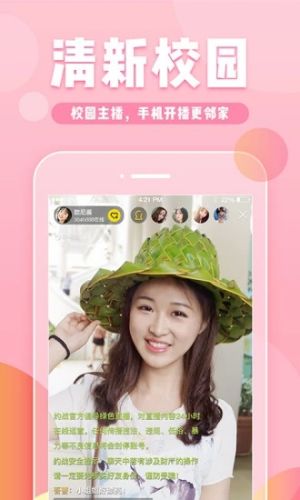 星月直播免费版app