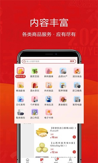 供销江南app