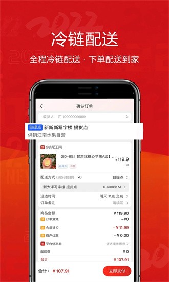 供销江南app