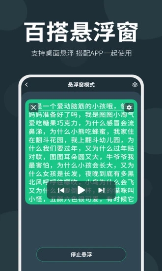 大咖提词器app