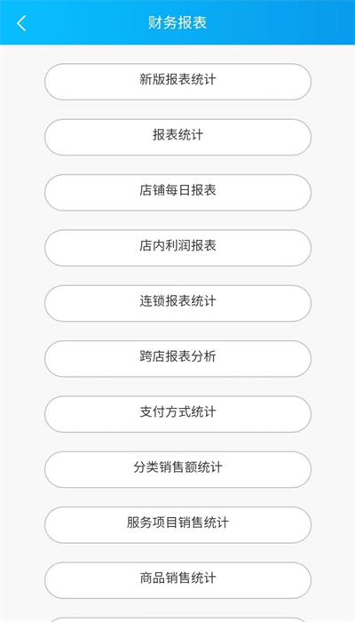 玄鸟商管家app