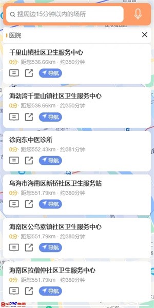 大美乌海app