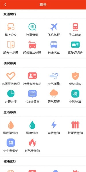 大美乌海app