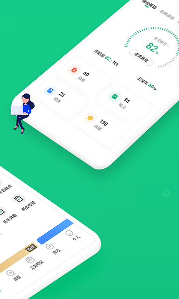 金标尺事考帮app