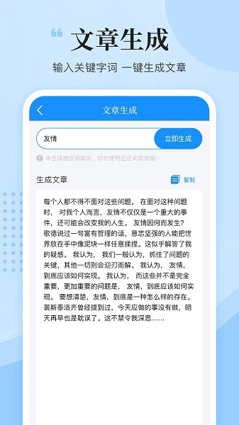 文案君app