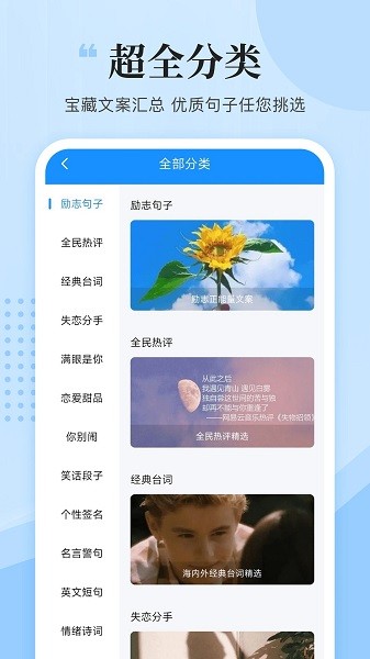 文案君app