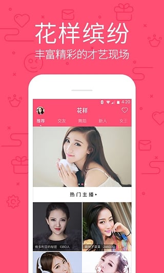 小太妹直播app