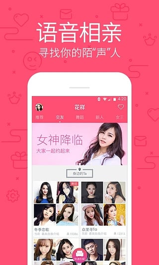 小太妹直播app