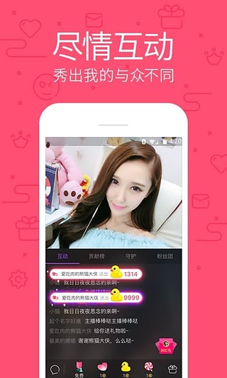 小太妹直播app