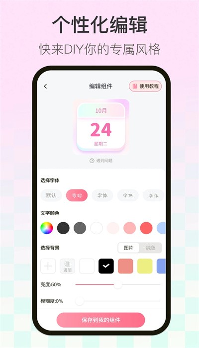 多啦壁纸app