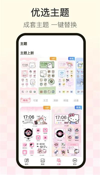 多啦壁纸app