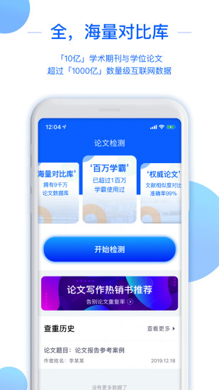 51论文查重app