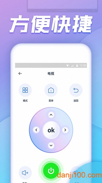 空调万能遥控器app