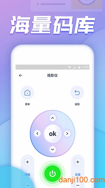 空调万能遥控器app