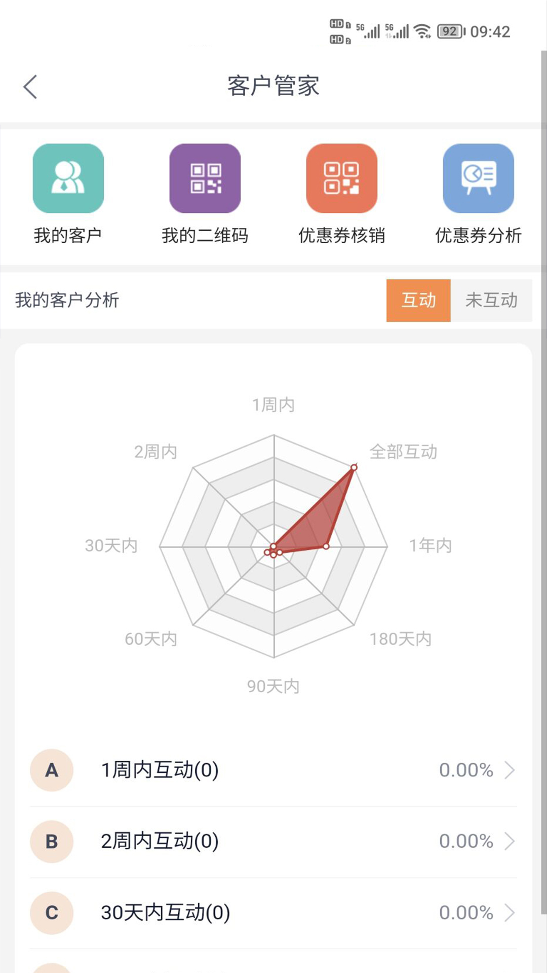 智惠车联app