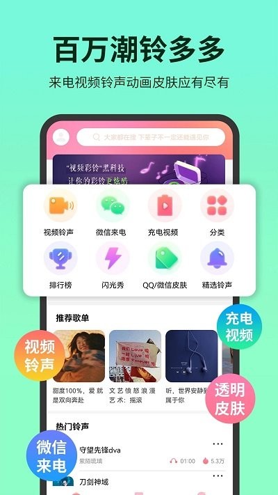 潮铃多多app