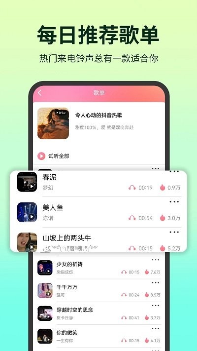 潮铃多多app