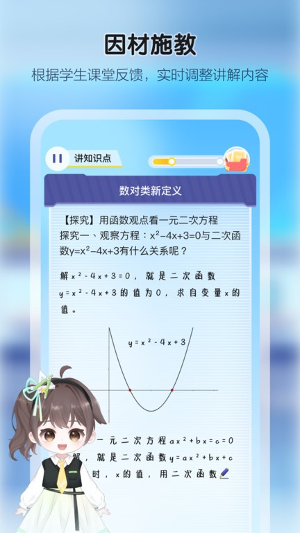 学小伴app