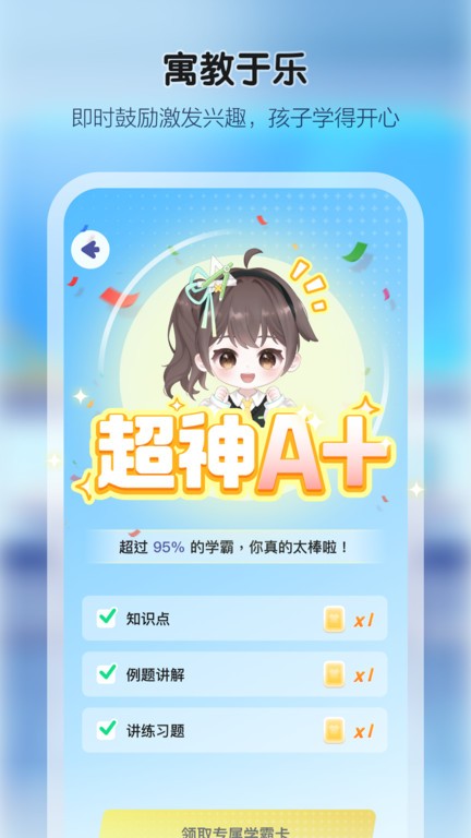 学小伴app