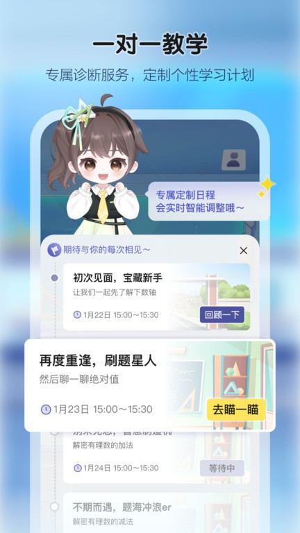 学小伴app