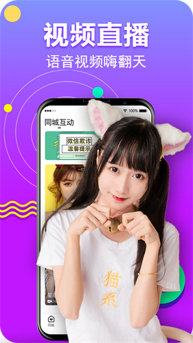 杨桃直播app