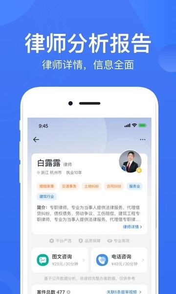 赢火虫律师app