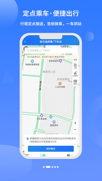 大疆出行app