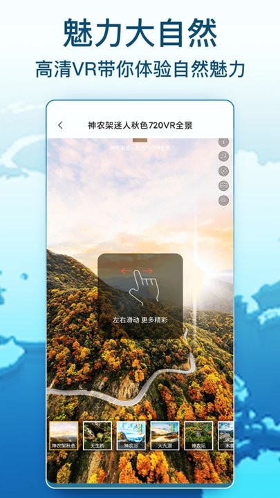 ar卫星街景地图app