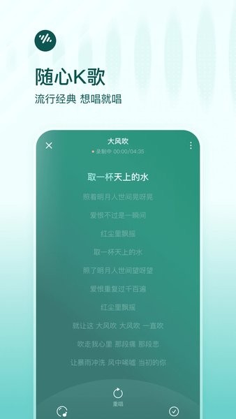 番茄畅听音乐版app